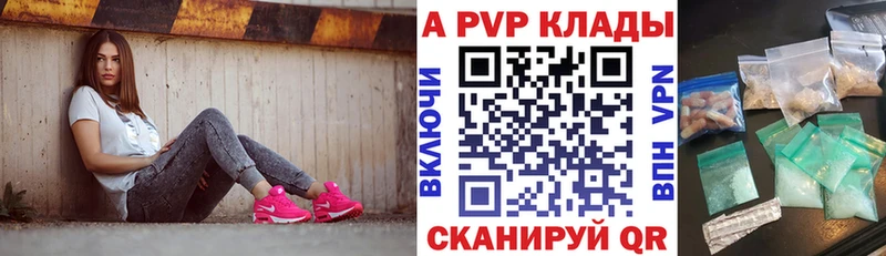 APVP кристаллы  ссылка на мегу ONION  Лихославль 