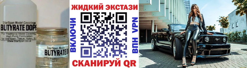 блэк спрут как войти  Лихославль  Бутират бутик 