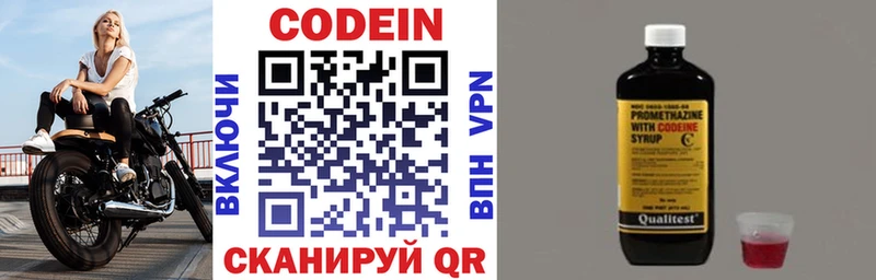 Кодеиновый сироп Lean напиток Lean (лин) Лихославль