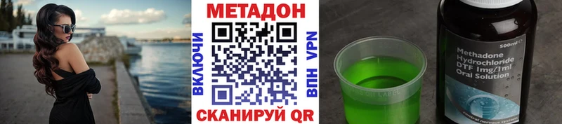Метадон белоснежный  Лихославль 